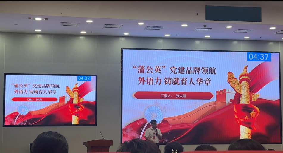 太阳成集团122ccvip教师党支部书记在重庆市第二届 高公司党支部书记基本功大赛中喜获佳绩